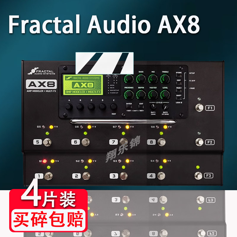 FractalAudioAX8综合效果器