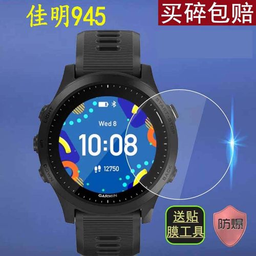 适用于佳明Forerunner945钢化膜Descent Mk1贴膜潜水系列手表保护膜佳明45/45s飞行家探险家领跑者/Drive赛车