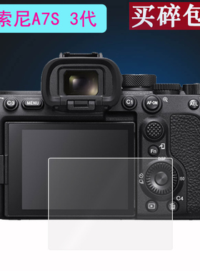 适用于索尼A7SIII相机钢化膜A7S3/A7SM3代黑卡7/DSC-RX100M7贴膜A7R4/RX100 VA/VII/X100M7保护A7R III膜A7R3