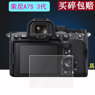 RX100M7贴膜A7R4 III膜A7R3 适用于索尼A7SIII相机钢化膜A7S3 DSC VII X100M7保护A7R A7SM3代黑卡7 RX100