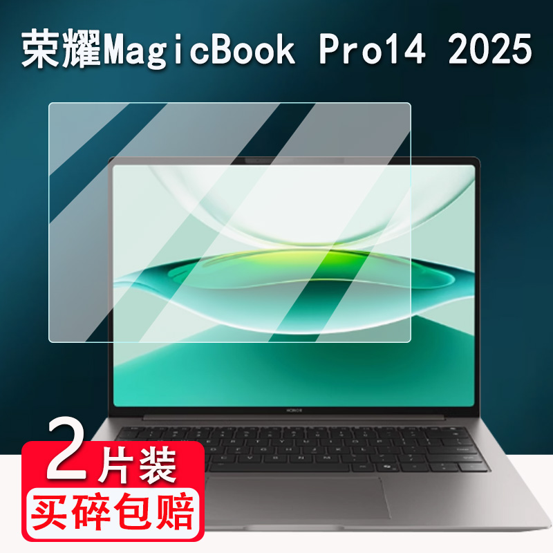 适用2025款荣耀MagicBook Pro14笔记本贴膜Art14屏幕膜非钢化 MagicBook X14电脑保护膜高清防爆防刮花