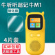 适用于牛听听超记牛钢化钢牛听听超记牛M1播放器保护膜mp3屏幕膜NTT C1复读机贴膜英语学习机膜防爆防刮膜