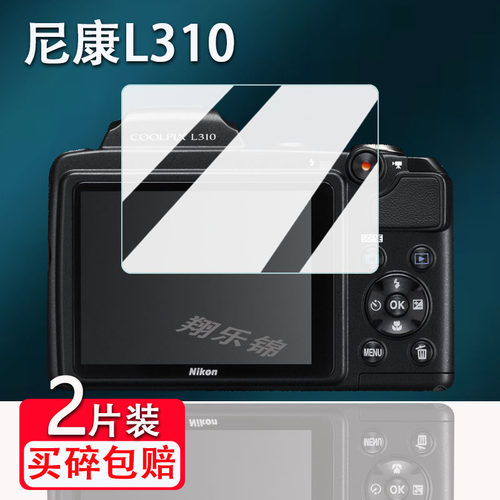 尼康s3700相机钢化膜防爆防刮花