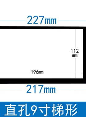 适用盯盯拍S500 Pro车载导航钢化膜改装9寸10寸汽车中控大屏钢化膜S500Pro智能倒车影像一体机显示屏幕贴膜