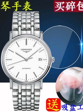 适用于浪琴手表钢化膜康卡斯潜水系列L4.874手表L4.921屏幕保护膜L2.628贴膜L2.673/L2.773圆形钢化膜