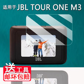 TOUR ONE M3蓝牙耳机贴膜LIVE 适用于JBL FLEX3钢化膜Live Beam3无线耳机充电壳套屏幕保护膜高清防刮花