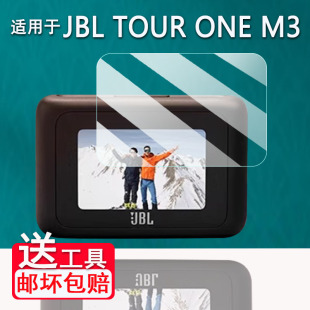 FLEX3钢化膜Live 适用于JBL M3蓝牙耳机贴膜LIVE ONE Beam3无线耳机充电壳套屏幕保护膜高清防刮花 TOUR