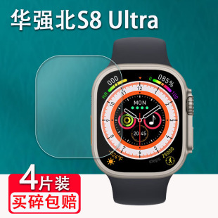 Ultra运动手表膜防刮 GS8 Ultra非钢化膜旗舰新款 华强北S8Ultra手表贴膜iwatch8智能手表NFC屏幕保护膜H10pro