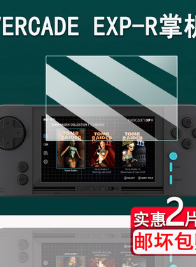 适用Evercade EXP-R掌机贴膜4.3寸Tomb Raider古墓丽影游戏机屏幕膜复古掌机保护膜非钢化膜高清防爆防刮花