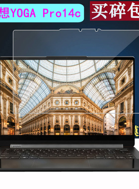 联想YOGA Pro14c 2021款笔记本电脑钢化膜14寸联想X1 Carbon2019屏幕X1 Yoga 2021保护膜X1 titanium高清防爆