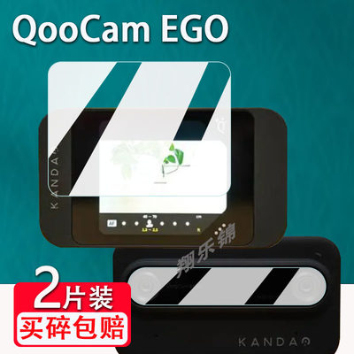 QooCam3全景运动相机贴膜