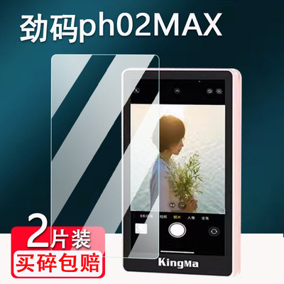 劲码PH01贴膜高清防爆