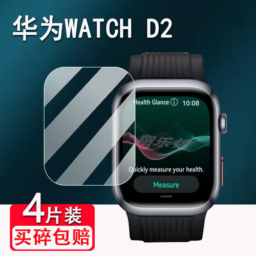 适用华为WATCH D2手表贴膜1.82寸LCA-B10手表华为D2屏幕膜擎云H9保护膜watchd2手表膜非钢化高清防爆防刮花