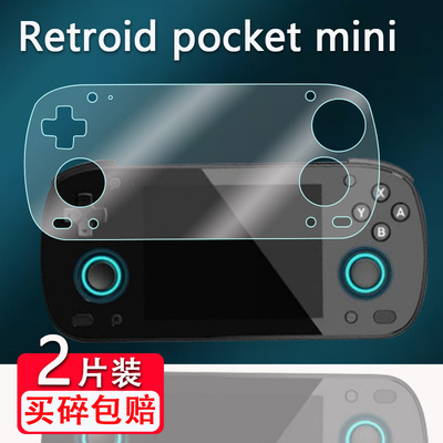 适用Retroid pocket Mini掌机保护膜3.7寸开源掌机RPmini屏幕贴膜非钢化膜沙雕Mini V2复古游戏机AR高清防刮