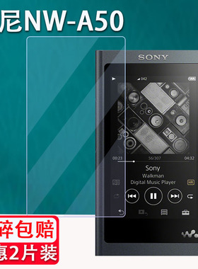 适用于索尼NW-A55钢化膜NW-A56/A50播放器屏幕贴膜NW-A45/A35/A36mp3保护膜NW-A30/A46/A37/A47防爆防刮花