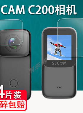 适用于SJCAM速影C200pro拇指运动相机贴膜SJCAMC200摩托车行车记录仪屏幕保护钢化膜360全景镜头传感器4K摄像