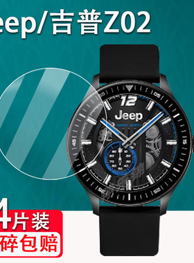 适用于jeep手表sw025钢化膜吉普Z02手表贴膜k116手表P07屏幕保护膜吉普H2/H3智能运动手表SPIRIT/Z02pro贴膜