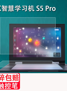 适用于OK智慧学习机S6Pro贴膜S5/S5Pro/S5A双屏学生平板电脑屏幕保护膜S5Plus贴膜上下屏幕非钢化膜高清刮花