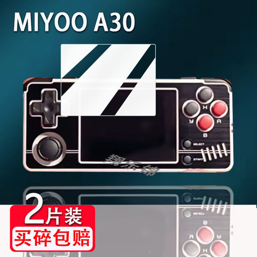 MIYOOA30掌机钢化膜防爆防刮花