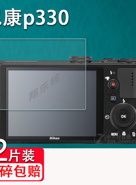 适用p330相机钢化膜p7100屏幕膜p7000保护膜CCD数码相机p310配件贴膜s30防爆防刮花
