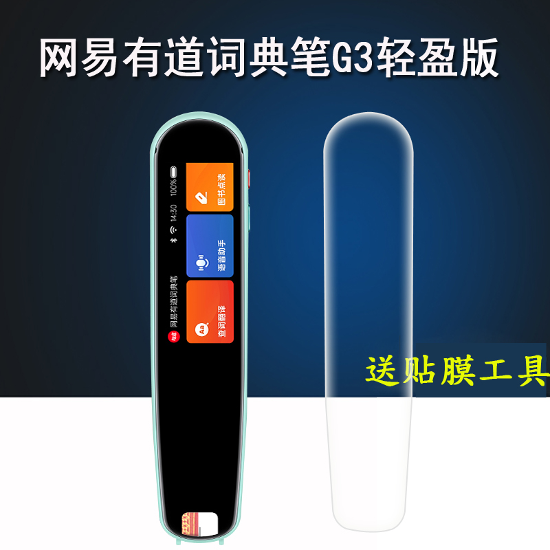 2.39寸屏幕贴膜
