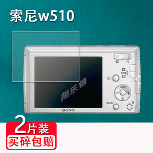 适用索尼w510相机钢化膜索尼w330 相机索尼hx9v保护膜w120配件膜索尼w370高清防爆防刮 w520屏幕贴膜CCD数码