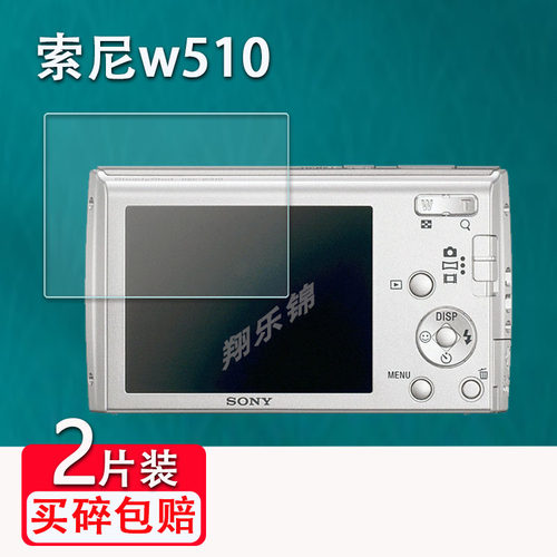 索尼w510相机钢化膜防爆防刮
