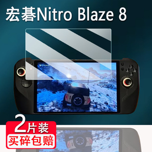 Blaze11游戏机屏幕膜Blaze7 11保护膜非钢化显示屏AR膜高清 Blaze8掌机贴膜暗影骑士Nitro 适用宏碁Nitro