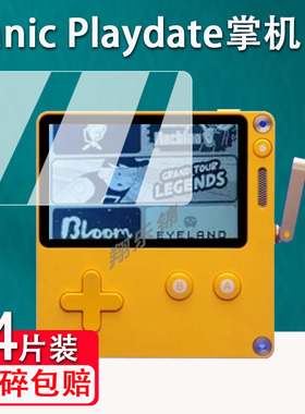 适用Panic Playdate掌机贴膜2.7寸摇杆掌机Playdate Fami屏幕贴膜手摇把黑白复古掌上游戏机贴膜高清防爆防刮