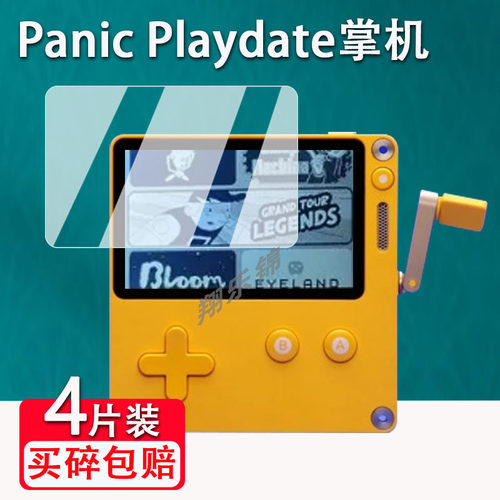 PanicPlaydate掌机贴膜