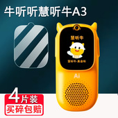 适用牛听听慧听牛A3钢化膜NTT A3学习机膜超记牛M2 M2Pro复读机2pro贴膜NTTM1播放器屏幕保护套高清蓝光防刮