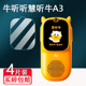 适用牛听听慧听牛A3钢化膜NTT A3学习机膜超记牛M2 M2Pro复读机2pro贴膜NTTM1播放器屏幕保护套高清蓝光防刮