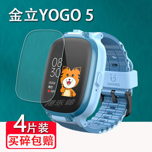 适用金立YOGO 5/3/20贴膜儿童电话手表YOGO 7/8/9/13/6s屏幕保护膜YOGO 6pro非钢化金立YOGO 11Plus手表护眼