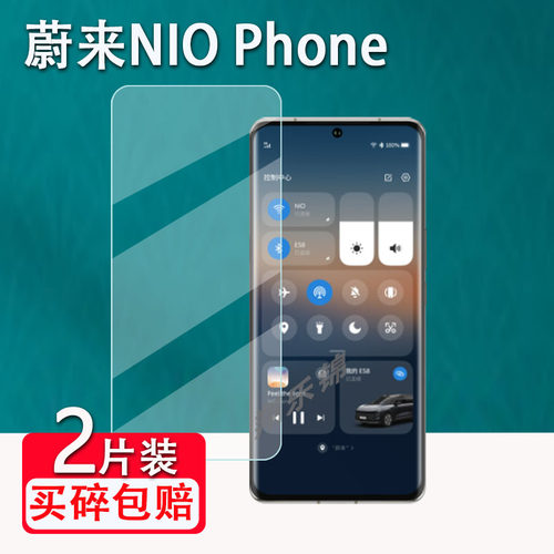 蔚来NIOPhone手机贴膜高清蓝光