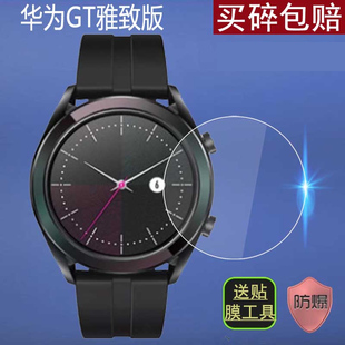 B19手表膜GT2 GT2 pro保护膜荣耀MagicWatch2 适用于华为Watch 46MM FTN Dream贴膜雅致版 42MM GT钢化膜TLS