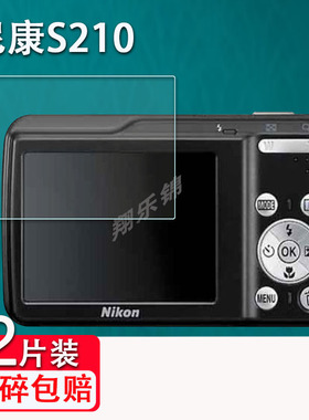适用S210相机贴膜S100/S6500屏幕保护膜CCD数码相机s32非钢化膜p1000/s570配件贴膜高清防刮花