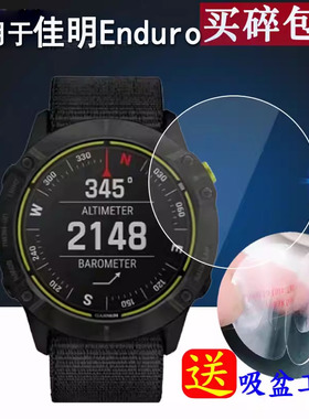 适用于佳明Enduro钢化膜Tactix Delta贴膜Forerunner745/55/F55手表贴膜泰铁时屏幕保护膜D2 Charlie手表膜