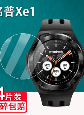 适用铭普Xe1手表钢化膜Mentech骑行运动手表屏幕保护膜铭普Xe1智能手表玻璃钢化膜圆形配件高清防爆防刮花