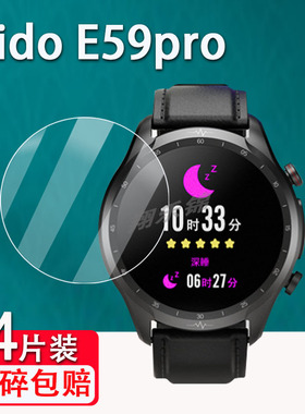 Dido E59手表钢化膜E59pro智能手表E59SMAX/E56贴膜E8血氧运动手表E60proMax屏幕保护膜E59proMax手环膜高清