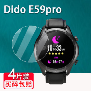 Dido E56贴膜E8血氧运动手表E60proMax屏幕保护膜E59proMax手环膜高清 E59手表钢化膜E59pro智能手表E59SMAX