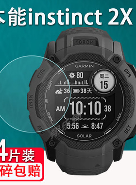 佳明本能Instinct 2X钢化膜Solar运动手表屏幕保护膜本能Instinct手表贴膜Instinct2X镜面膜本能2高清防爆