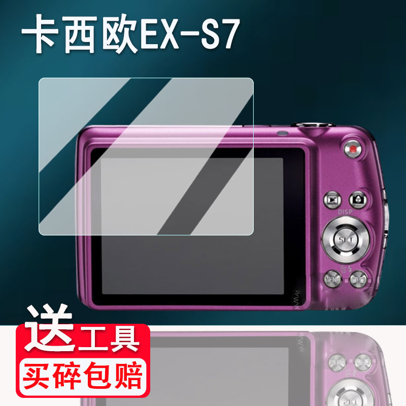 适用卡西欧ex-s7相机贴膜zs170/Zr310/tr60屏幕膜ex-s9/Z88保护膜N20/Z80数码相机zr70非钢化配件zr3200防刮