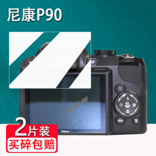 S4000配件膜防爆防刮花 相机膜s2700 适用P90相机钢化膜L810屏幕保护膜p7700 s3500贴膜CCD数码
