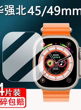 适用华强北S9蜂窝版智能手表钢化膜ultra2保护膜DW99/DS9屏幕膜DW89/VP600/DW90贴膜GS37玻璃S9max高清防爆刮