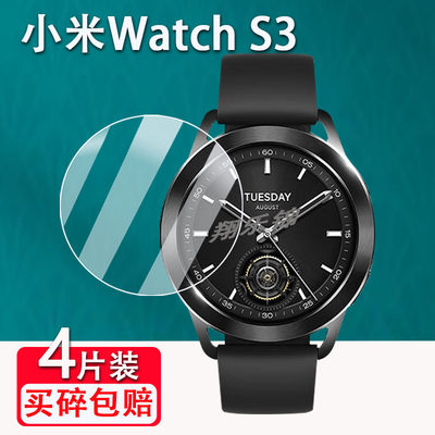 小米WatchS3钢化膜防爆防刮