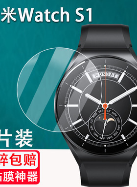 适用小米Watch S1钢化膜Xiaomi watch S1 Active智能手表玻璃镜片贴膜1.43英寸钢化膜M2108W1手表保护膜圆形