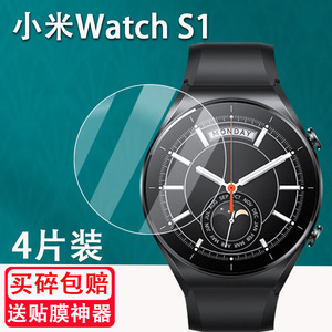适用小米Watch S1钢化膜Xiaomi watch S1 Active智能手表玻璃镜片贴膜1.43英寸钢化膜M2108W1手表保护膜圆形