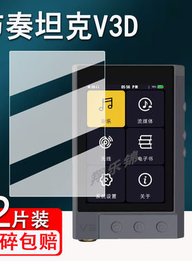 节奏坦克V3D贴膜高清防爆防刮花