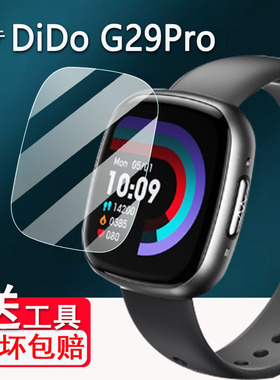 适用于DiDo G29Pro手表贴膜DiDo G29智能手表屏幕膜dido健康手环G28保护膜DiDo G28SPro非钢化膜高清防爆防刮