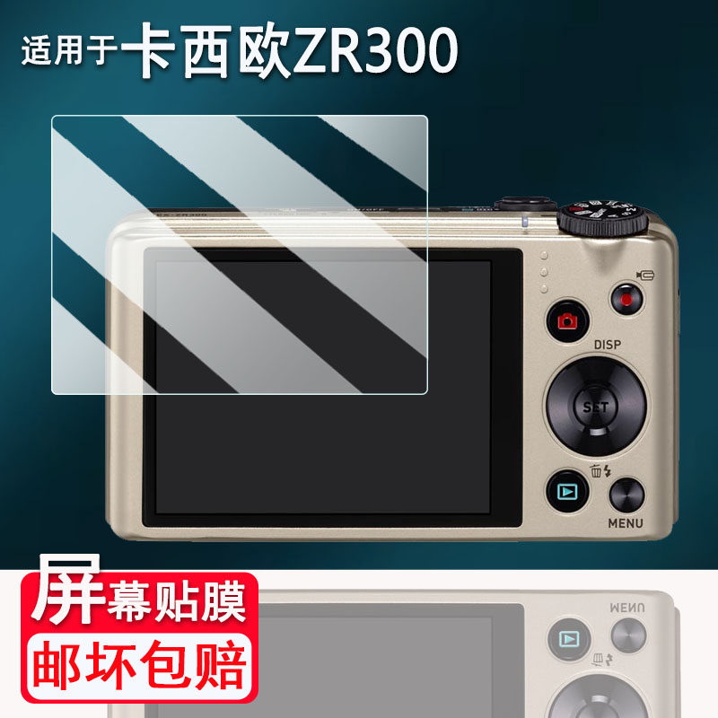 适用于卡西欧ZR300相机贴膜z1200/ex-Z6屏幕膜yc400/Z350保护膜Tr600/tr350非钢化膜n10/tr200配件AR膜防刮花